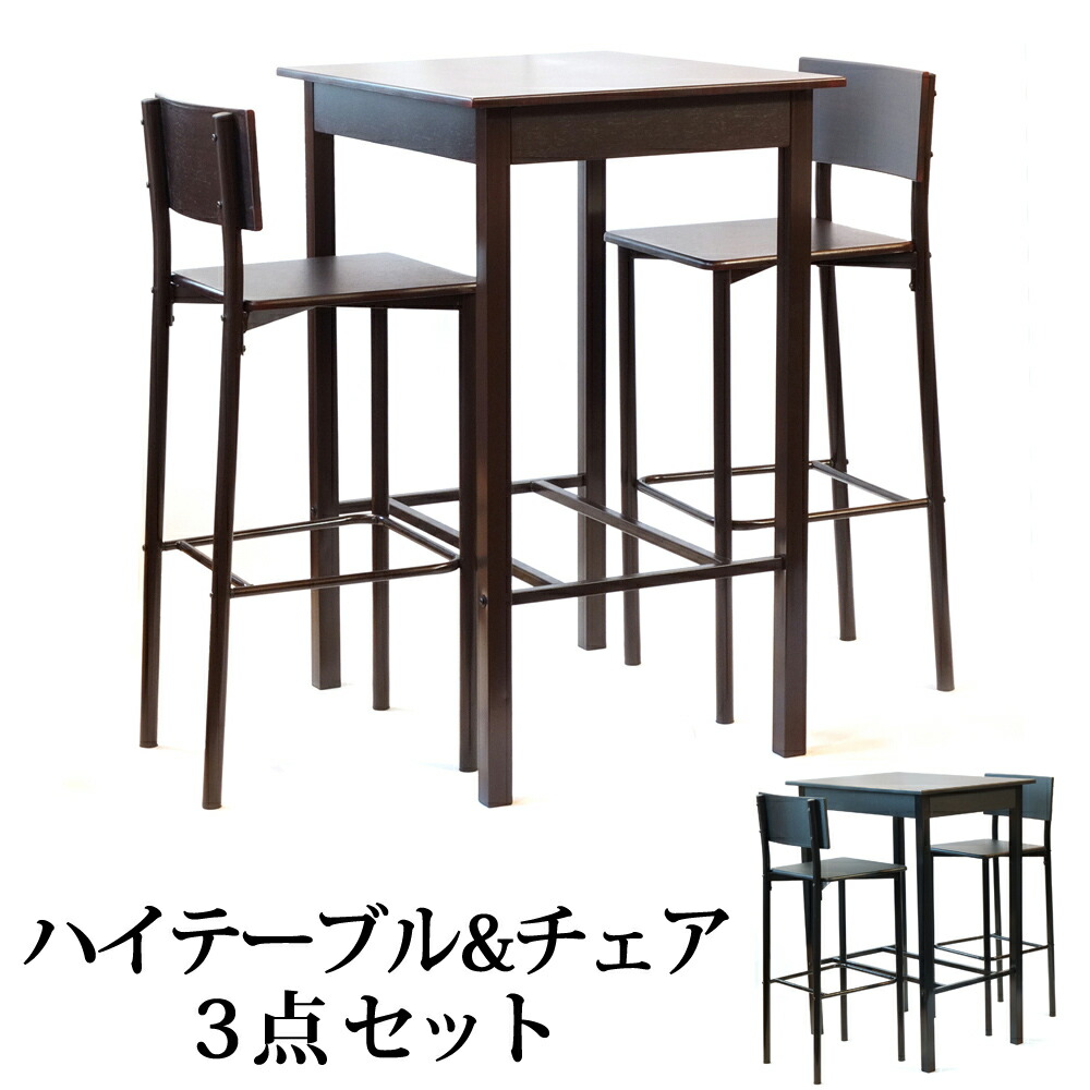 ハイテーブル カウンターテーブル3点セット バーテーブルダイニングセットおしゃれ Amazon｜WALYDYY カウンターテーブル 3点セット バーカウンター お洒落