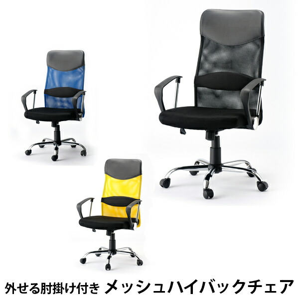 【代引不可】 メッシュハイバックチェア”Efficient(エフィシエント)” インテリア・寝具・収納-オフィス家具-オフィスチェア