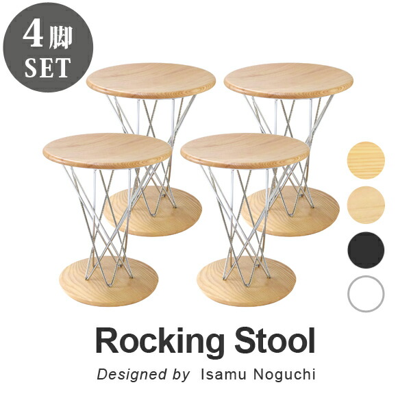 [廃盤] VITRA ミニチュアコレクション ロッキングスツール イサム•ノグチ 廃盤] VITRA ミニチュアコレクション ロッキングスツール イサム