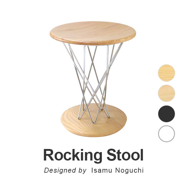 sssss様 Rocking Stool ロッキング スツール 楽天市場】イサムノグチ 天然木 ロッキングスツール ハイタイプ