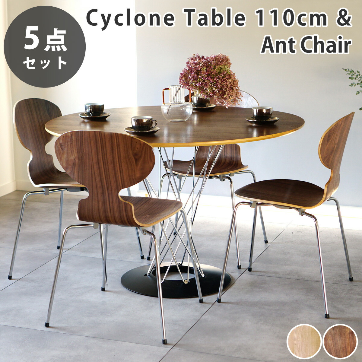 楽天市場】【2脚セット】Ant chair アントチェア アリンコチェア