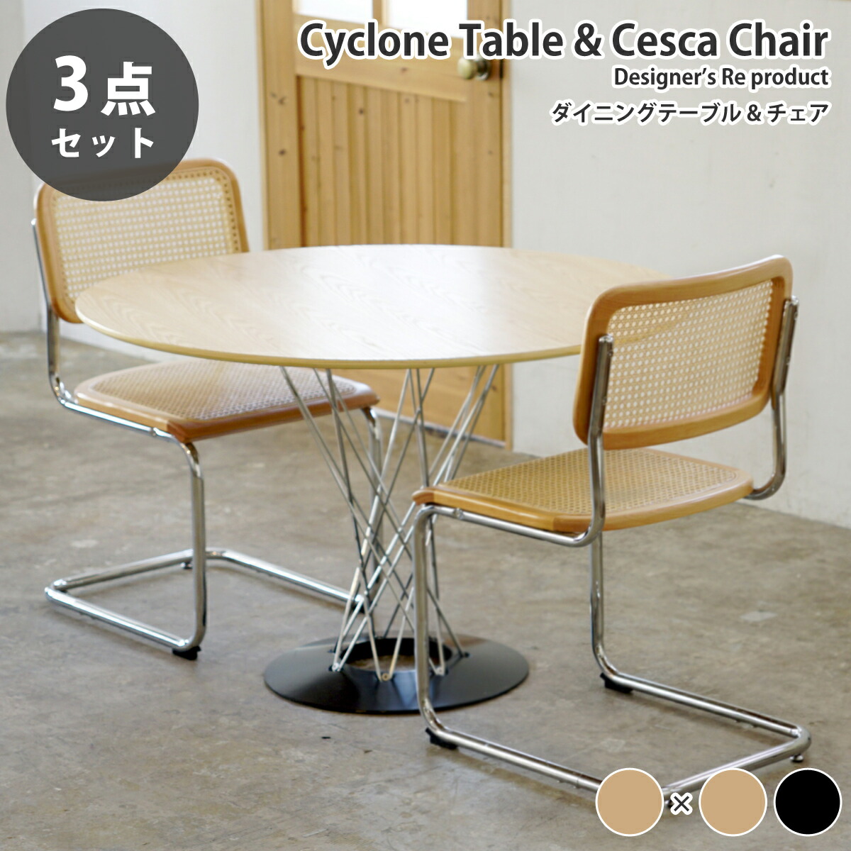 大好き リプロダクト Cesca Chair チェスカチェア 椅子 デザイナーズ