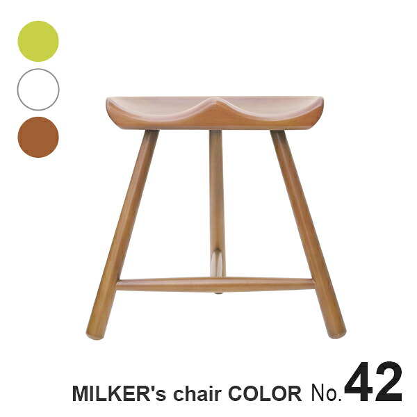 【カラー塗装】 MILKER's chair ミルカーズチェア No.42 3本足 木製 スツール ホワイト ライトグリーン ライトブラウン | 椅子 ダイニング 高さ 42 姿勢 腰痛 リプロダクト 脚 インテリア 靴職人 座り心地 無塗装 無垢材 乳搾り|Espace liberte