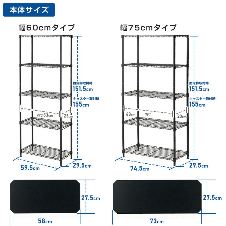 ★ランキング獲得★ラック スチールラック 幅60 幅75 5段 奥行30cm スリム キャスター付き シート 黒 棚 おしゃれ スチールシェルフ メタル製ラック 省スペース 隙間収納 炊飯器 オープンラック 業務用 ルミナス