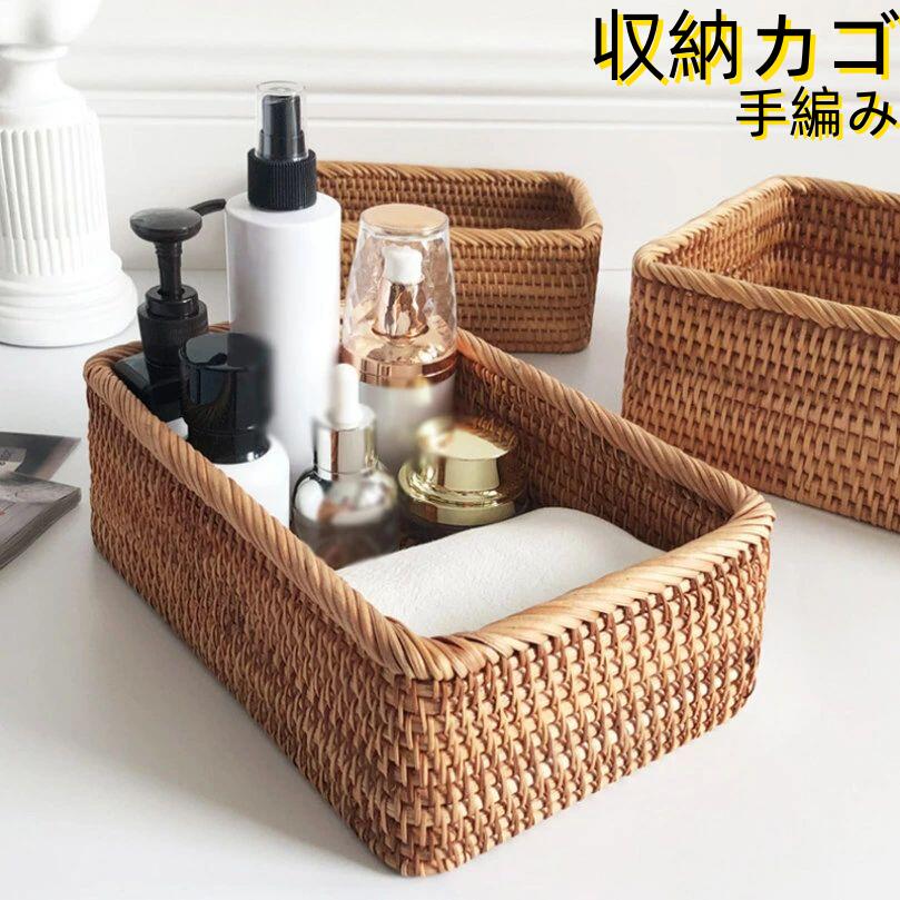 貨物輸送無料 納めるカゴ 藤編みかご  今めかしい 竹かご 一皿分の料理 水切り 雑貨納める 手芸術品 身寄り用 勝手もと 泊まり用 小物取り片づけるかご 納めるボックス席 納める入れもの 藤編 ラタンカゴ フルーツ提げ篭 卓上納める入れもの 小入れもの 手編み ルーラル地域風