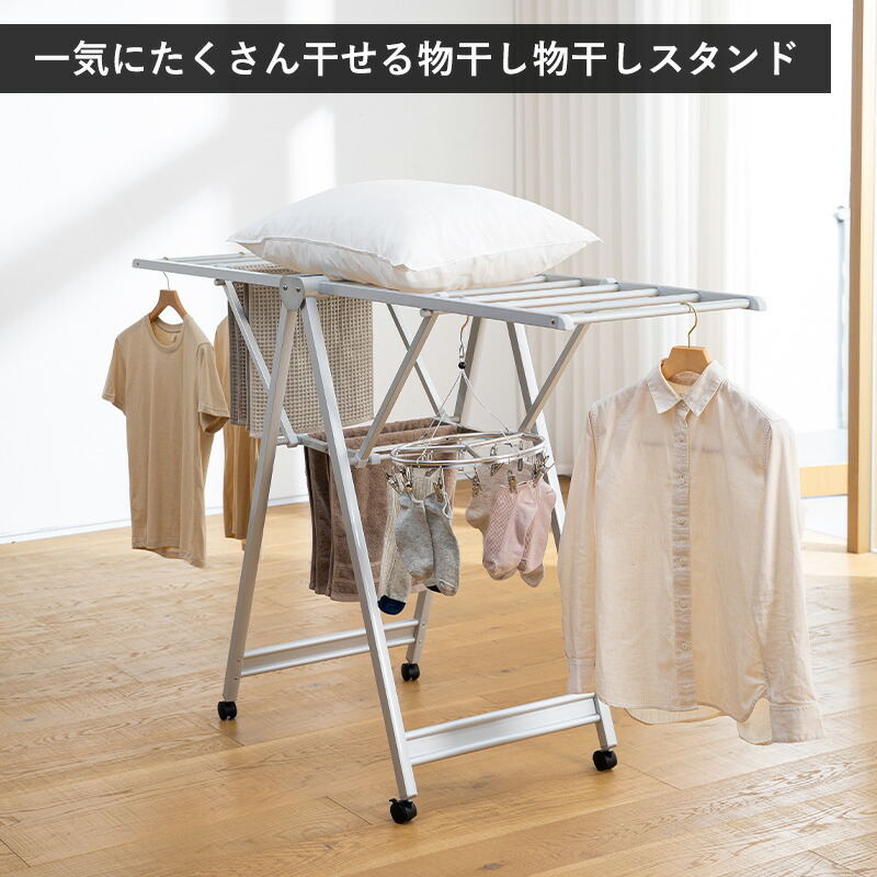 【特典付】物干し 室内 屋外 物干しスタンド 折りたたみ 室内物干し 選べる3サイズ 布団干し 多機能 部屋干し 物干し竿 アルミ製 コンパクト 洗濯 室内干し キャスター付き 組み立て不要 洗濯乾燥 布団 ベランダ スタンド物干し 洗濯用品 霜山