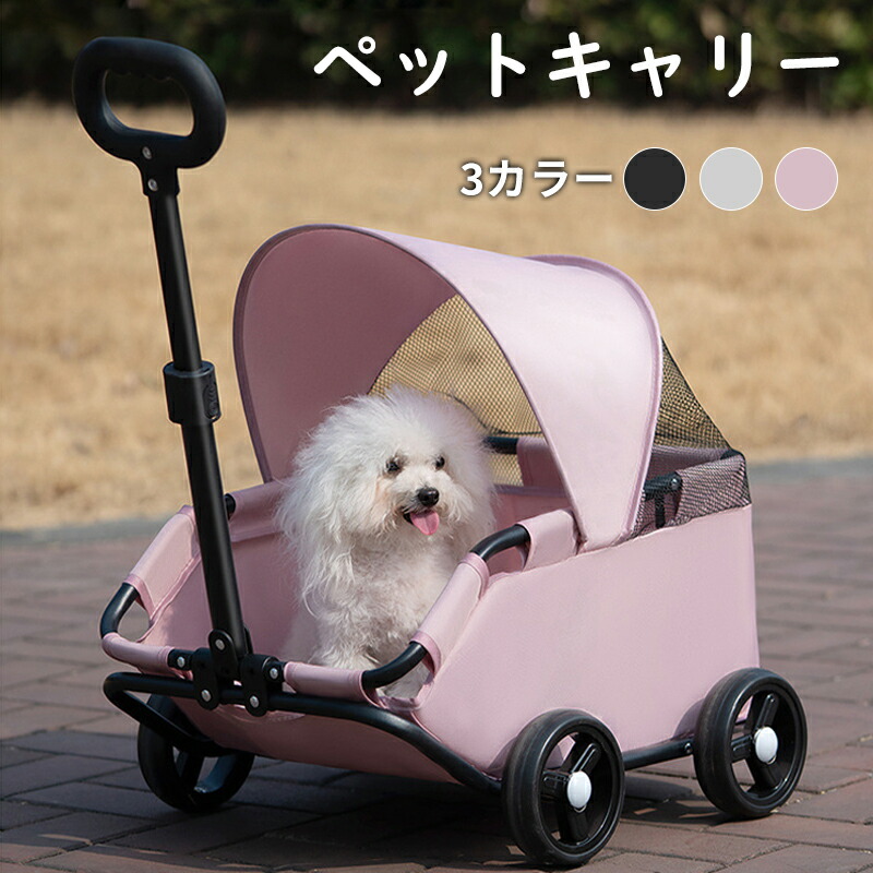 薄型 スリム 収納 全天候 フード 日よけ 雨カバー 通気性 メッシュ 耐荷重 15kg お散歩 旅行 動物病院 介護 老犬 子猫 ローズピンク ブラック グレー