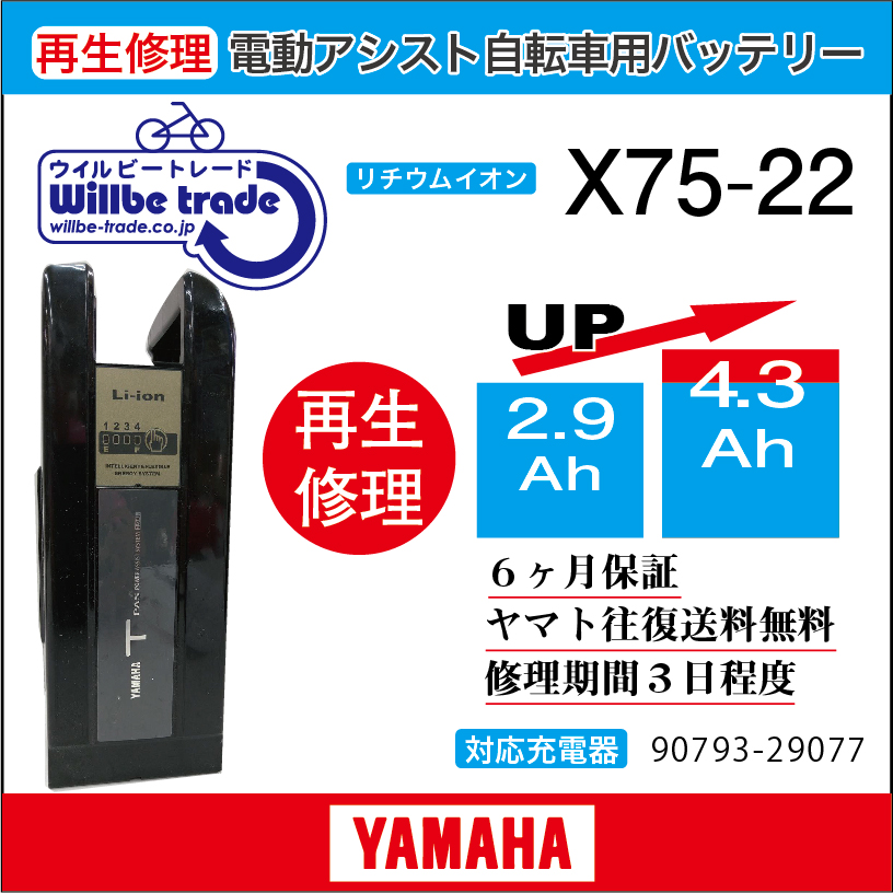 に値下げ！ YAMAHA 電動自転車 ヤマハ YAMAHA バッテリー 90793-25126