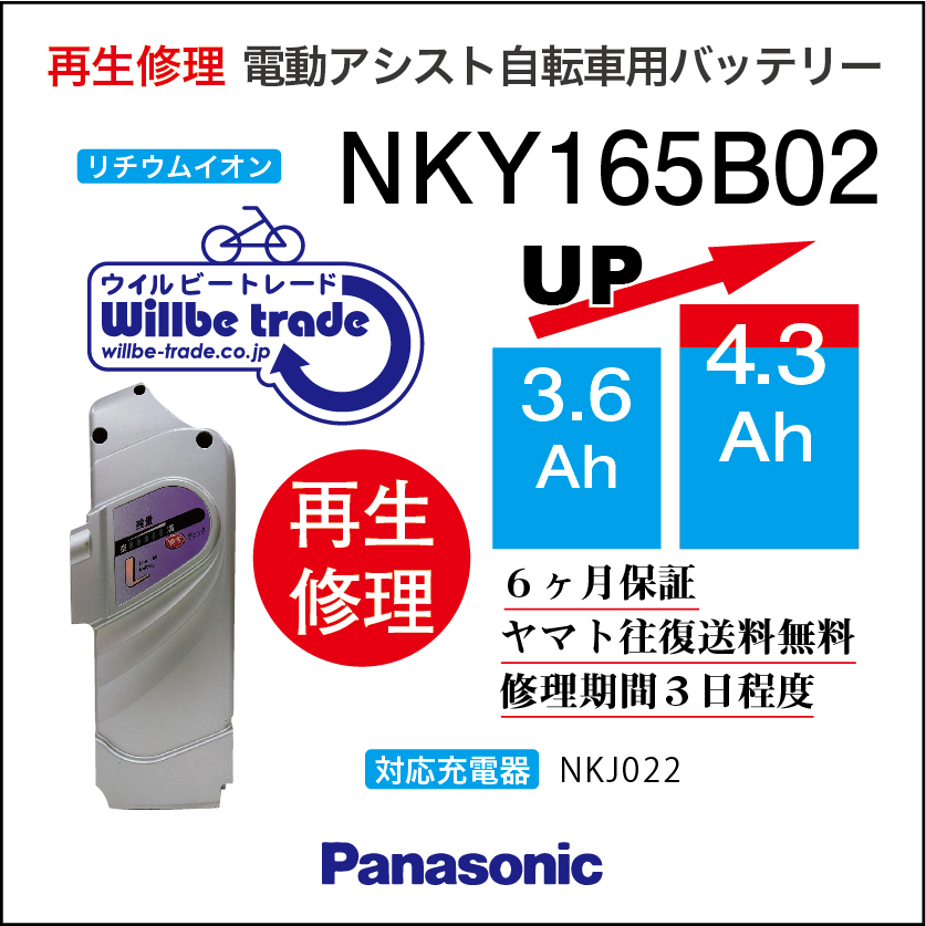 楽天市場】【Panasonic/パナソニク 電動自転車バッテリー NKY187B02 