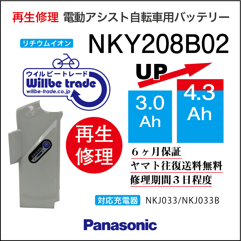 楽天市場】【PANASONIC/パナソニック 電動自転車バッテリー NKY204B02