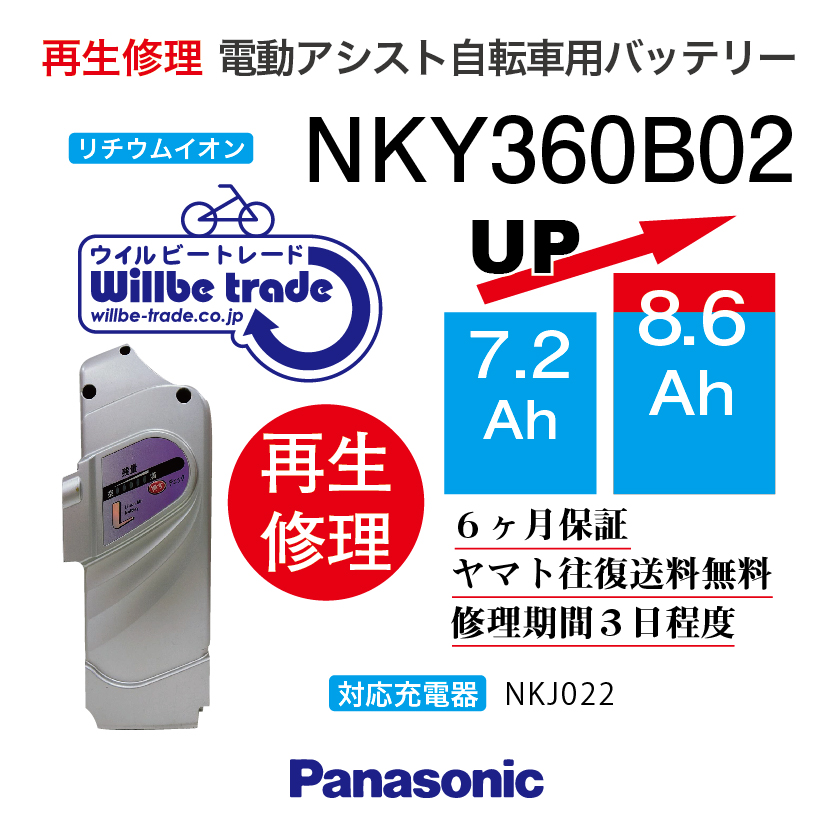 楽天市場】【PANASONIC/パナソニック 電動自転車バッテリー NKY327B02 