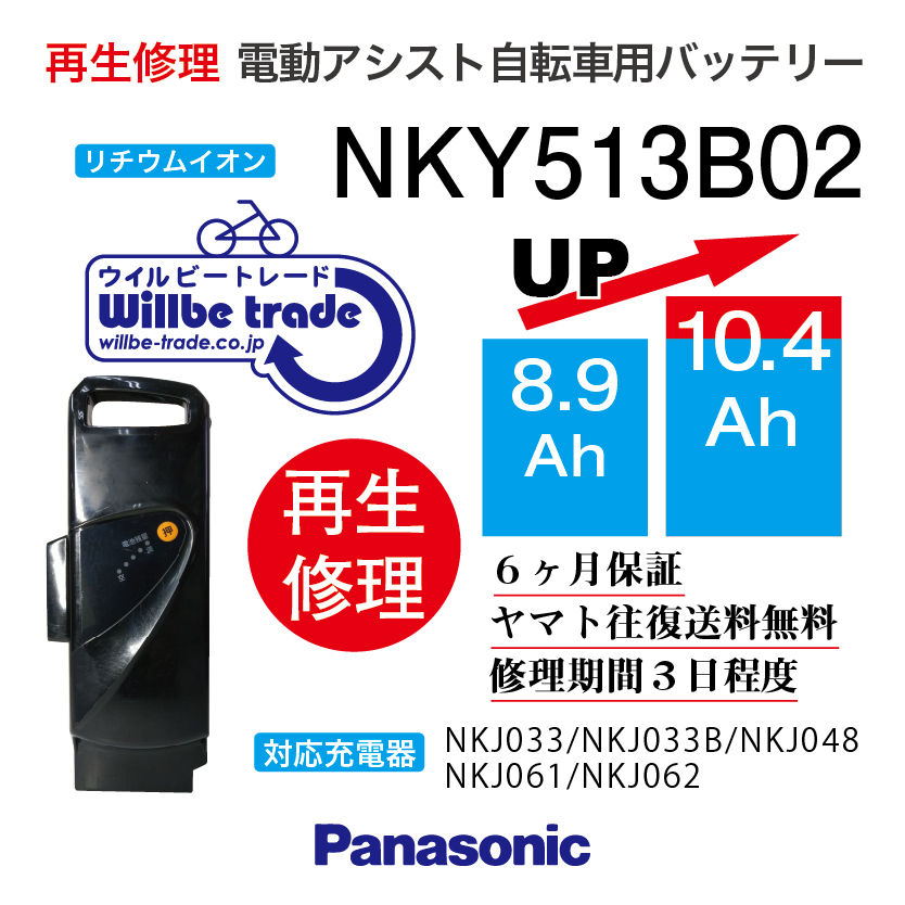 楽天市場】【PANASONIC/パナソニック 電動自転車バッテリー NKY327B02 