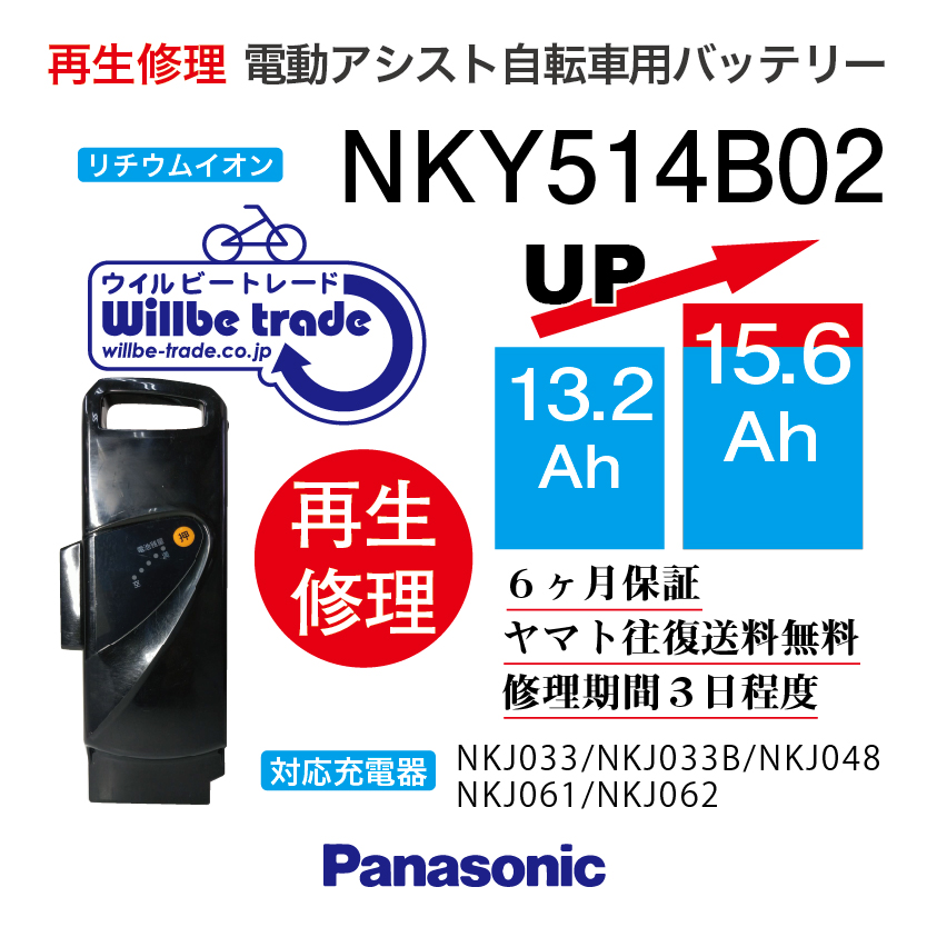 楽天市場】【即納・PANASONIC/パナソニック 電動自転車バッテリー