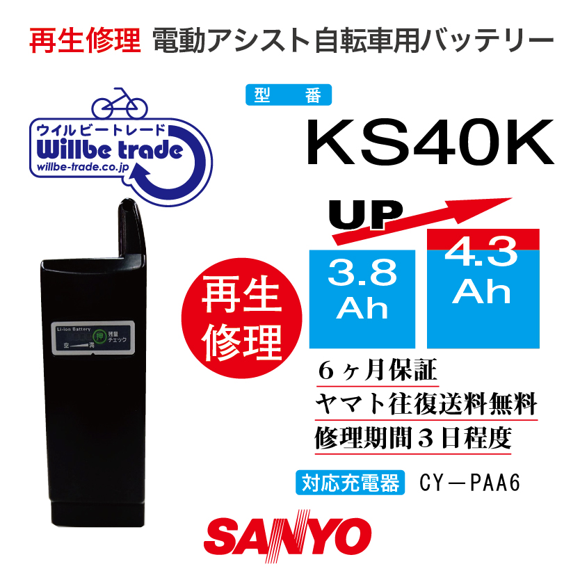 楽天市場】【PANASONIC パナソニック 電動自転車バッテリーNKY386B02