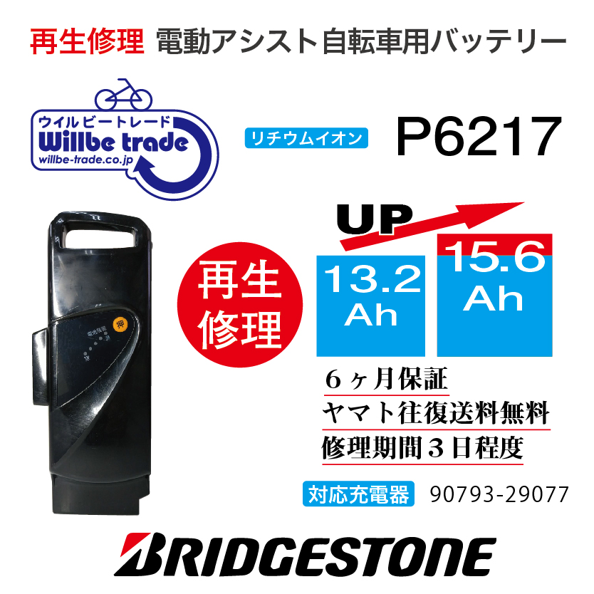 送料込・まとめ買い Panasonic 電動自転車 バッテリー パナソニック