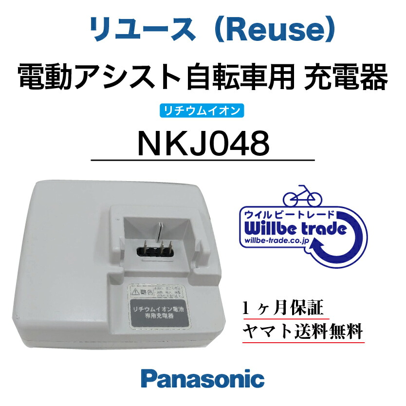 楽天市場】【☆即納☆Panasonic ニッケル水素バッテリー充電器NKJ021