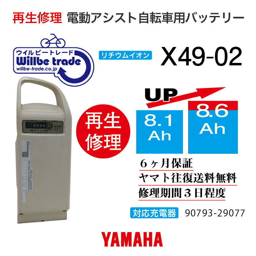楽天市場】【新品】 [純正] YAMAHA X83-04 ホワイト 電動自転車