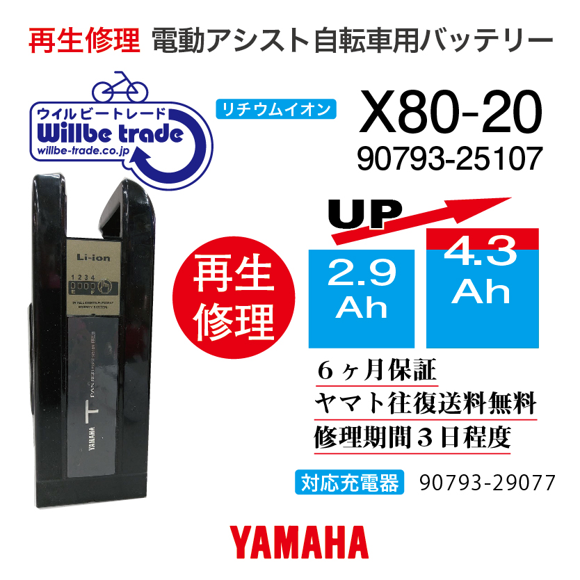 楽天市場】【即納・YAMAHAヤマハ 電動自転車バッテリー X56-22 (6.0