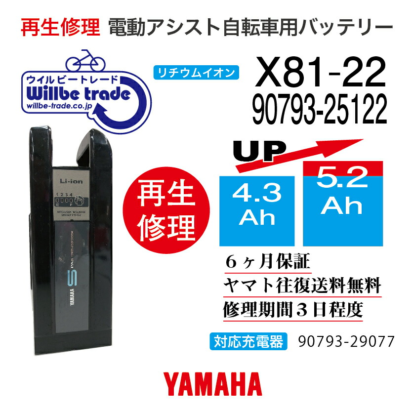 ヤマハPAS　ブリジストン　電動自転車用バッテリー　オマケ付き 保証書つき 楽天市場】【即納・BRIDGESTONE ブリヂストン電動自転車