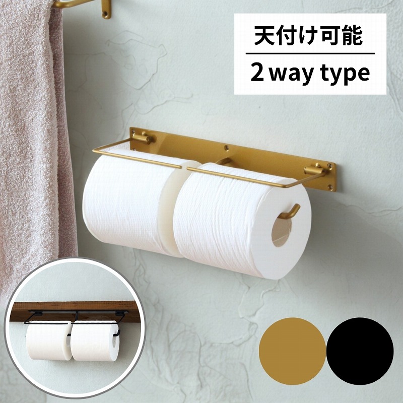 【楽天市場】トイレットペーパーホルダー 2連 おしゃれ アイアン ダブル 天付け 上付け アンティーク ゴールド 黒 ブラック トイレ 収納