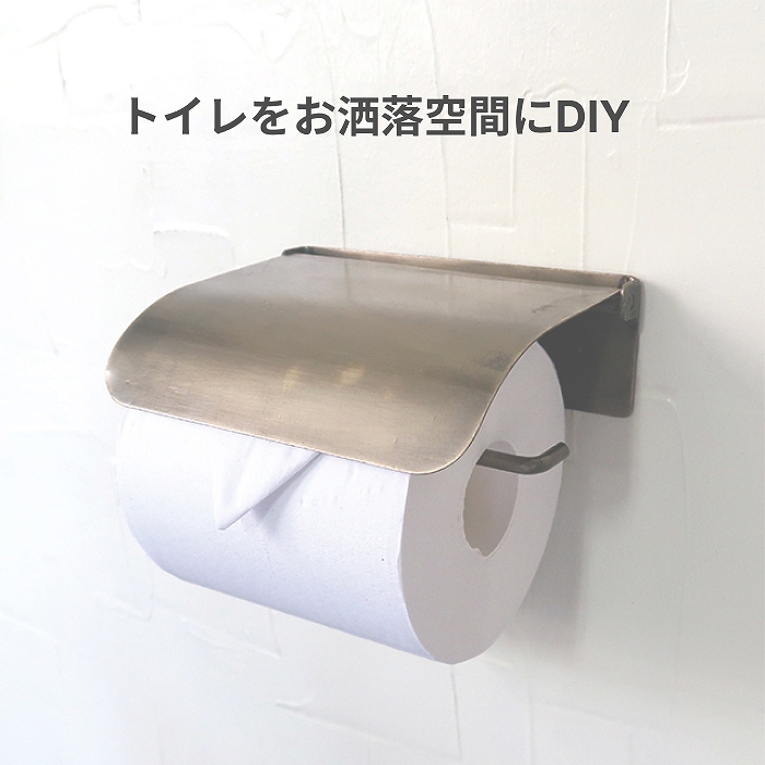 楽天市場 ペーパーホルダー トイレットペーパーホルダー おしゃれ アイアン アンティーク レトロ トイレ 収納 雑貨 Willdo 生活雑貨ウィルドゥ