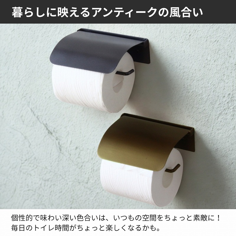 楽天市場 ペーパーホルダー トイレットペーパーホルダー おしゃれ アイアン アンティーク レトロ トイレ 収納 雑貨 Willdo 生活雑貨ウィルドゥ