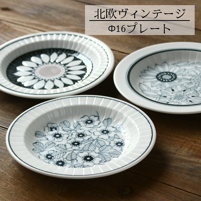 四寸皿 陶芸家 西川真衣【Galleryてとて】
