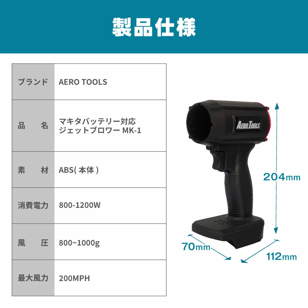 AERO TOOLS mk-1 ブロワー Amazon.co.jp: 【MK-1からパワーアップ】 Aero Tools MK-1 PLUS