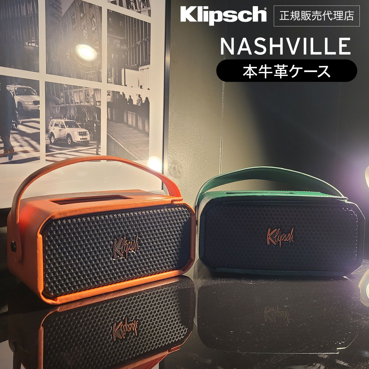 楽天市場】Klipsch Nashville 持ち手付き 専用ケース クリプシュ