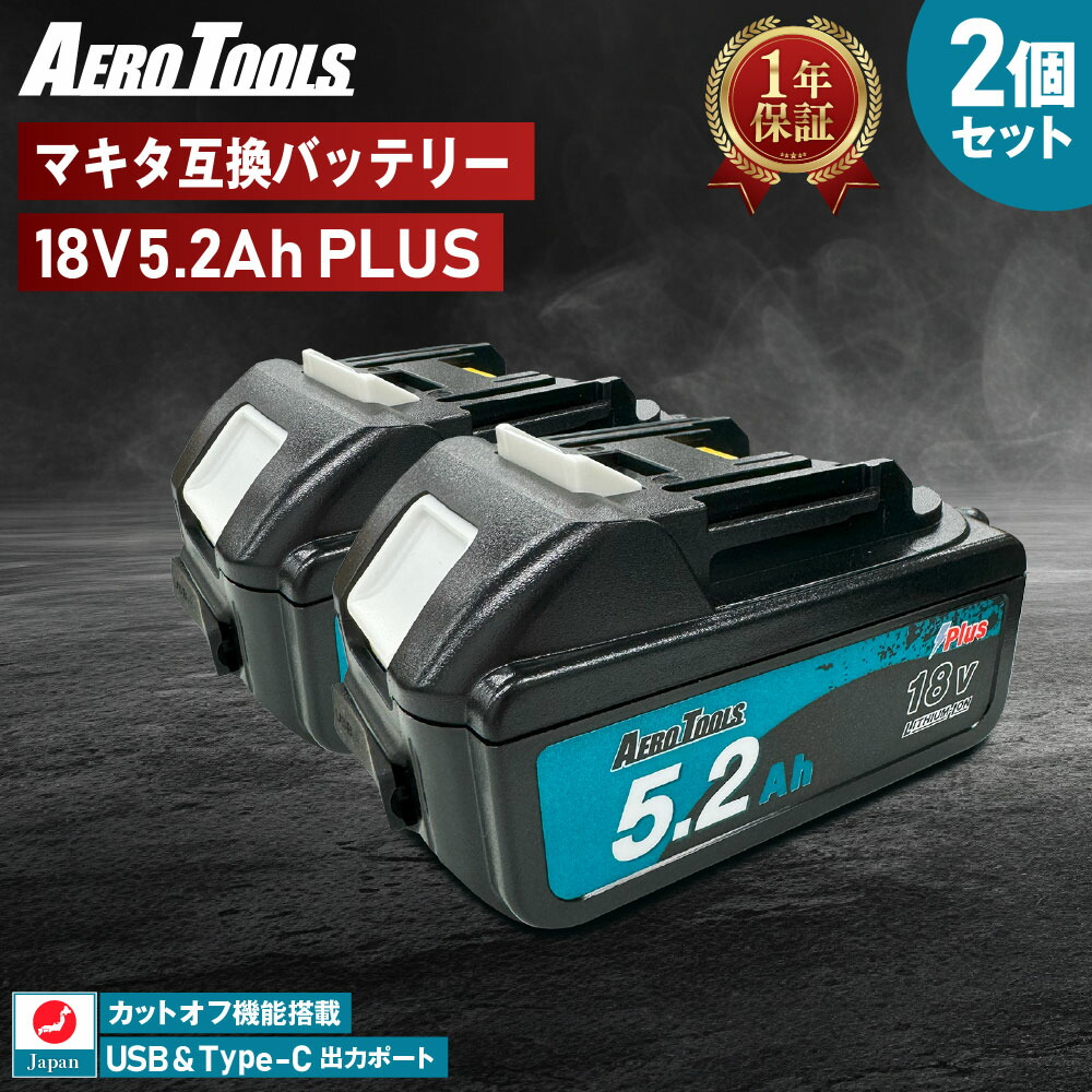 マキタ電池1個 楽天市場】互換ラボ マキタ互換 バッテリー MAKITA互換 LAB 18V