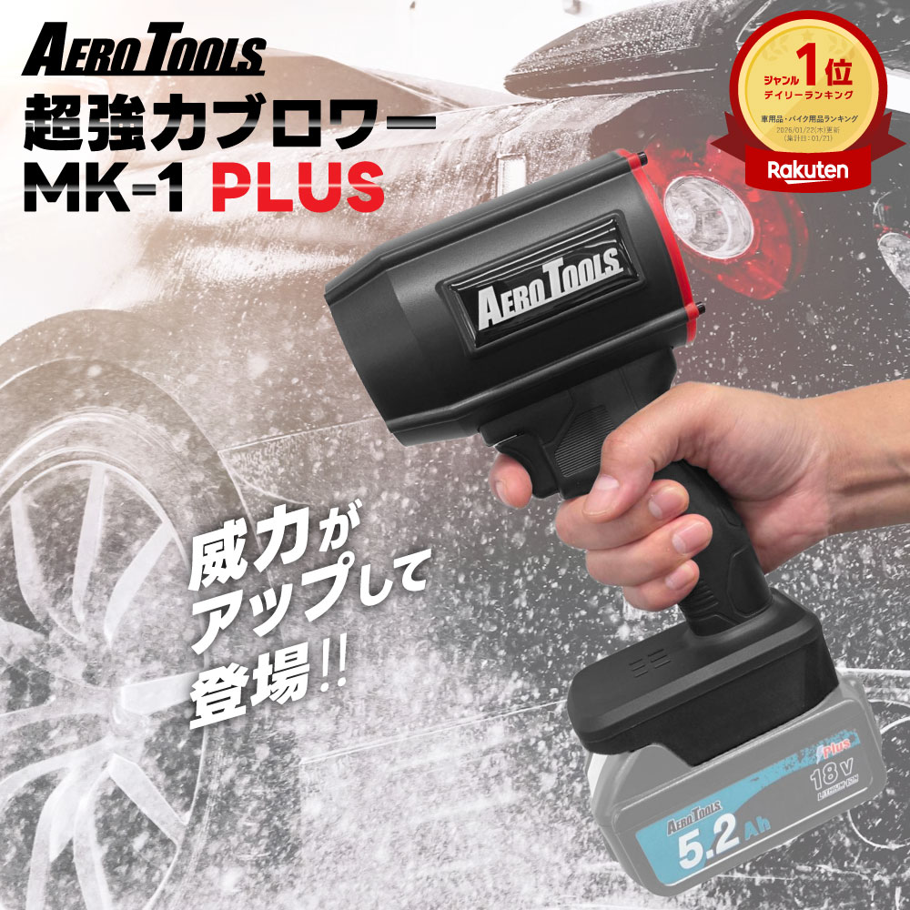楽天市場】＼楽天スーパーSALE☆6000円OFF／超強力 ブロワー 洗車