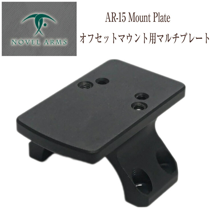 Sale Off Ar Mount Plate Novel Arms