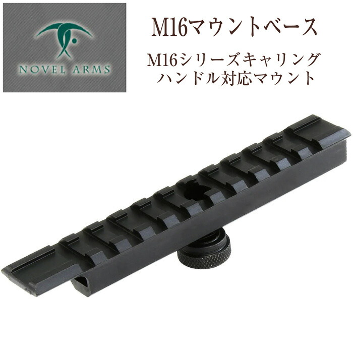 楽天市場】キャリングハンドル対応 4倍固定 スコープ M16 M4