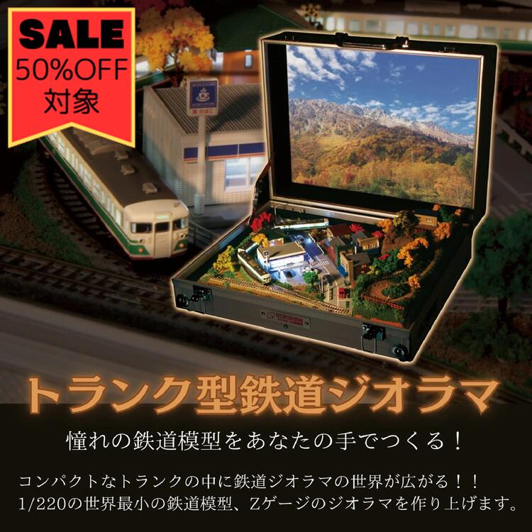 No.48鉄道Nゲージジオラマ車両付き Nゲージ 鉄道模型ジオラマ（車両付き）その3 - メルカリ