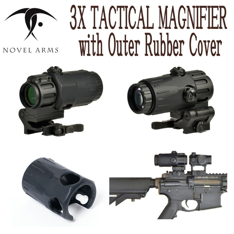 ノーベルアームズ 3X TACTICAL MAGNIFIER Outer Rubber Cover NOVEL ARMS サバイバルゲーム サバゲー 正規品 アメリカ警察特殊部隊 ＳＷＡＴ ノーベルアームズ 送料無料