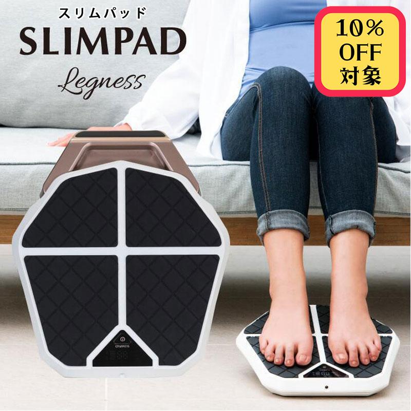 楽天市場】SLIMPAD Legness スリムパッド レグネス ☆最大3,000