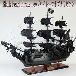 美術品スペック Black Pearl Pirate new/パイレーツオブカリビアン帆船模型【完成品】 海賊 美術館 船 ジャック・スパロウ  ジョニー・デップ ウォルト・ディズニー 映画 ムービー カリブの海賊 アカデミー賞 帆船 送料無料