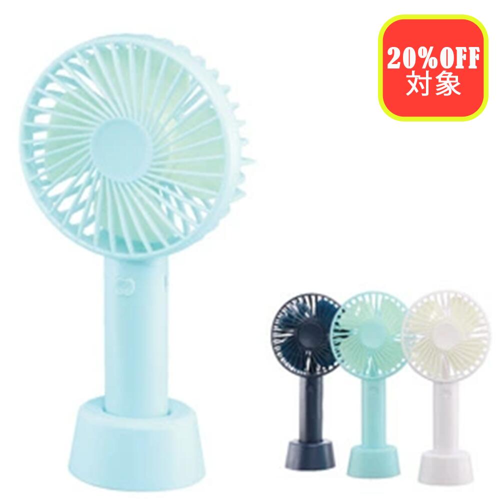 楽天市場】【10％OFF☆スーパーSALE 限定】ハンディ・卓上用 2Way