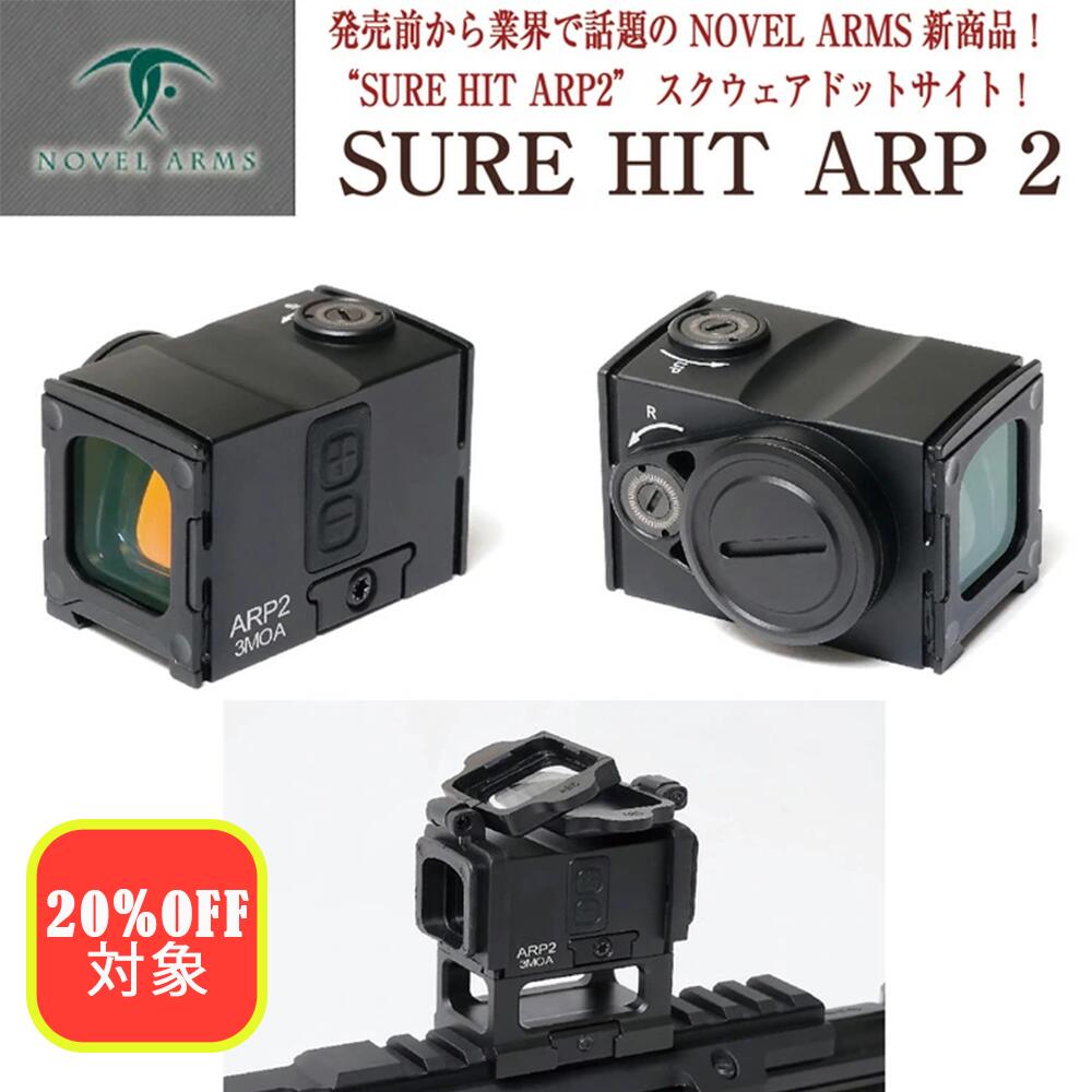 ノーベルアームズ SURE HIT ARS ドットサイト NOVEL ARMS 新商品