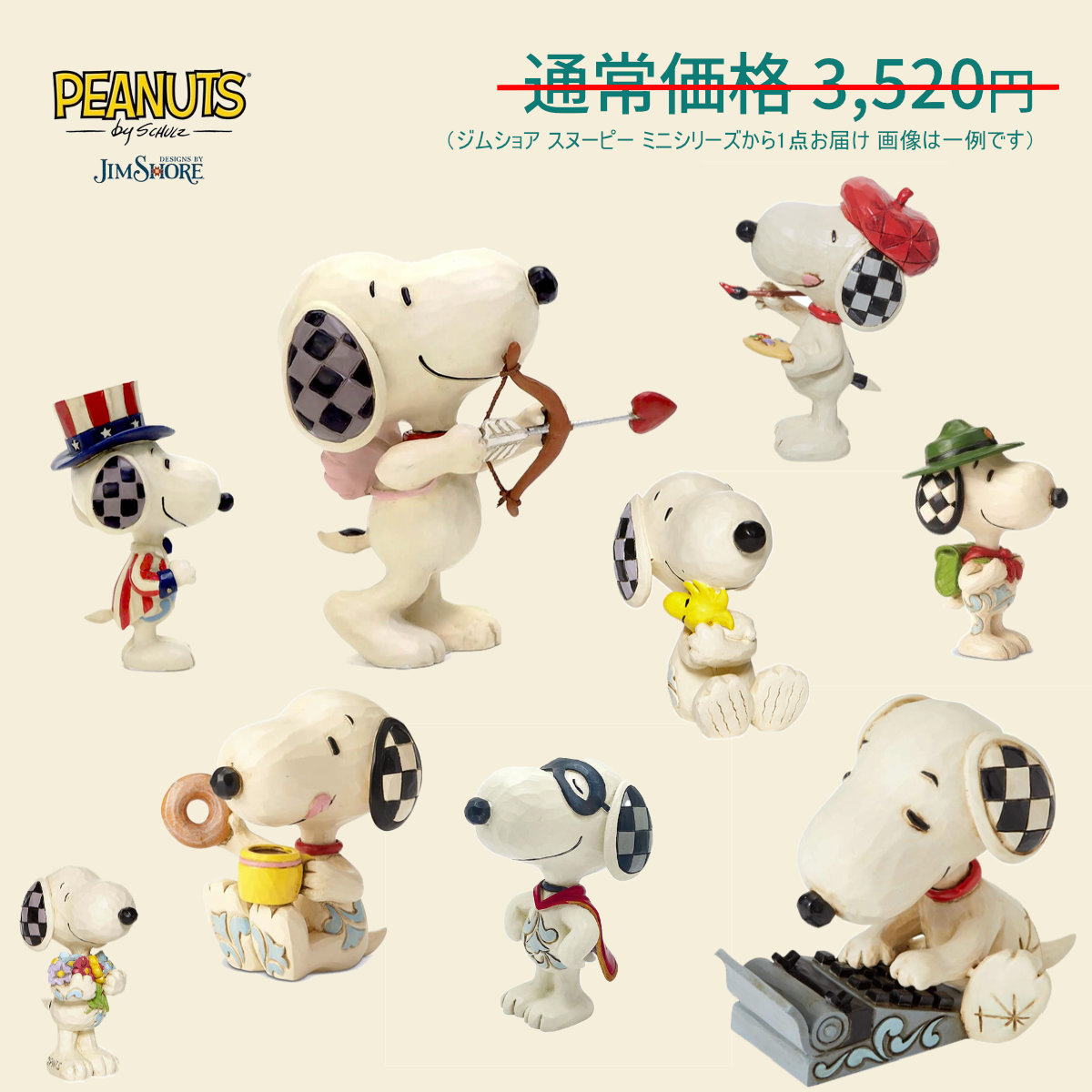 楽天市場】SNOOPY スヌーピー バンク 貯金箱 立体陶器バンク 『S