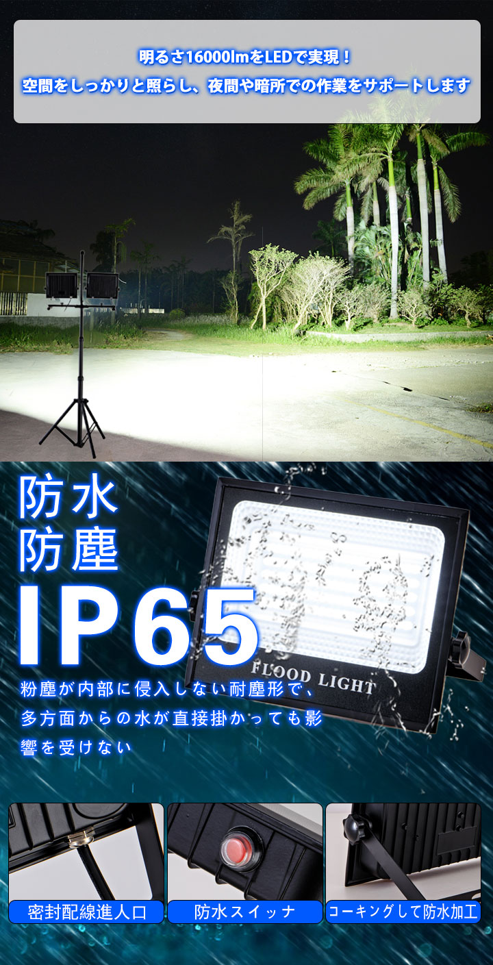 絶対一番安い led 投光器 屋外 三脚スタンド付き 防水 作業灯 昼光色 白 ホワイト ledワークライト 16000lm 2灯 釣り 集魚灯  防犯灯 駐車場灯 防災用品 野球練習 ガーデン キャンプ fucoa.cl