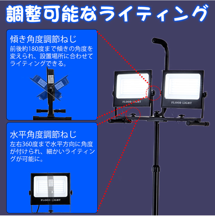 77%OFF!】 led 投光器 屋外 三脚スタンド付き 防水 作業灯 昼光色 白 ホワイト ledワークライト 16000lm 2灯 釣り 集魚灯  防犯灯 駐車場灯 防災用品 野球練習 ガーデン キャンプ qdtek.vn