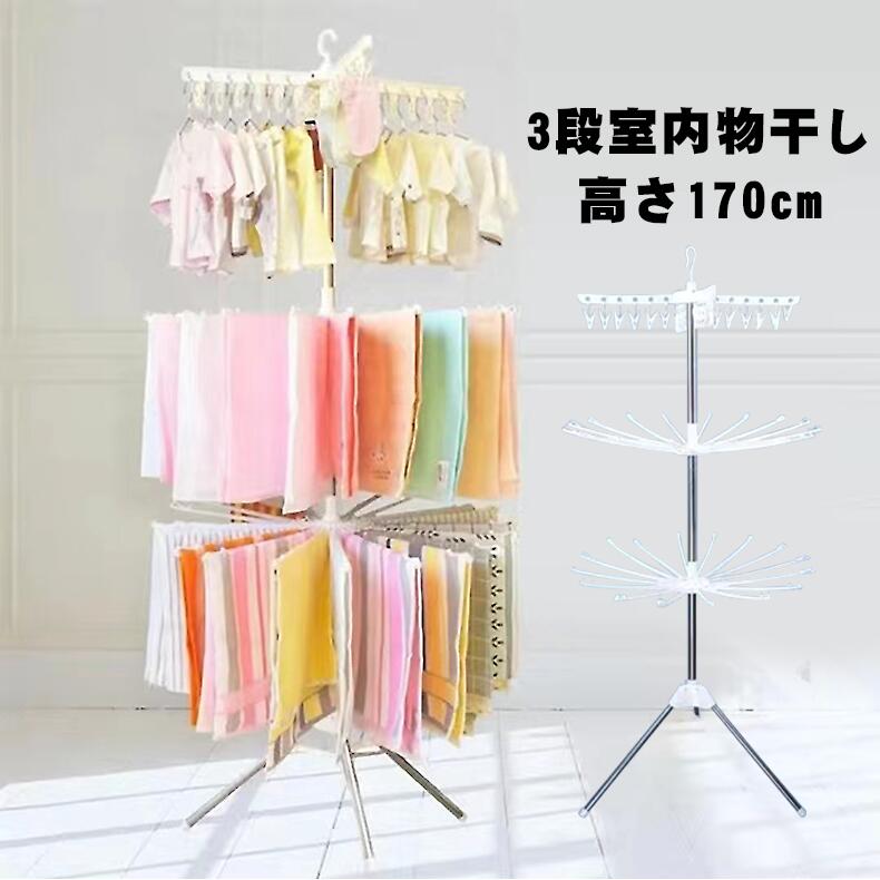 楽天市場】室内物干し 折りたたみ 物干しスタンド 室内 折り畳み