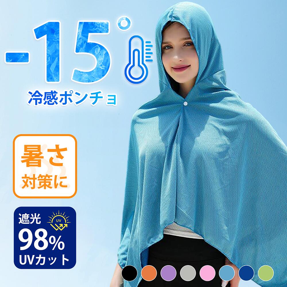 楽天市場】ザムスト 冷感ポンチョ 冷感タオル COOL SHADER 東京
