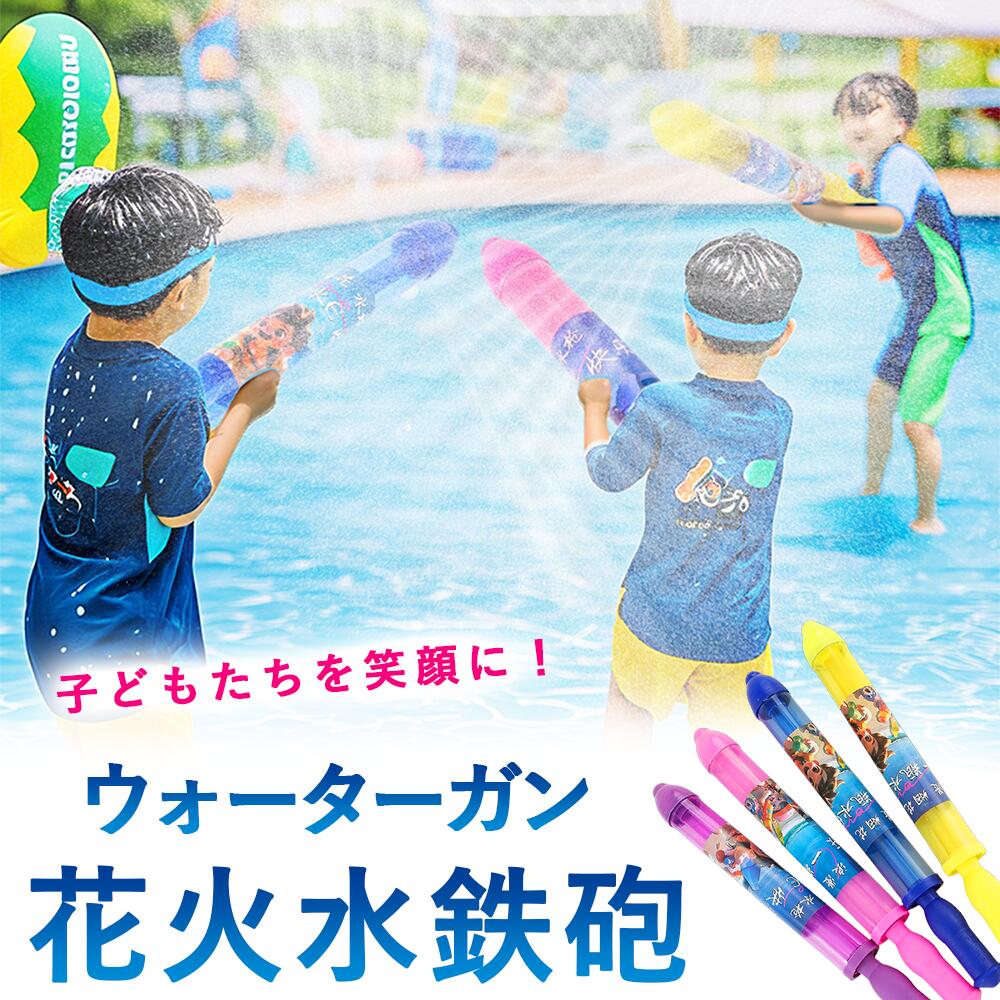 楽天市場】【12個セット】ウォータースプラッシュスティック