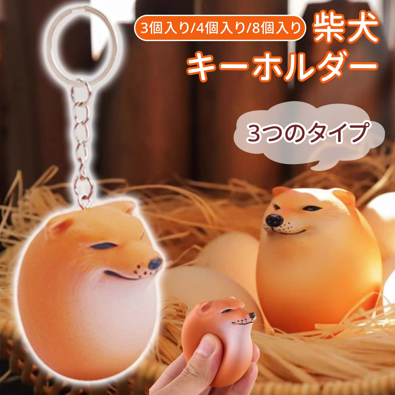 モアイヌ スクイーズキーホルダー　2個セット 楽天市場】ソニック ぬくいーず キーホルダー スクイーズ バッグ