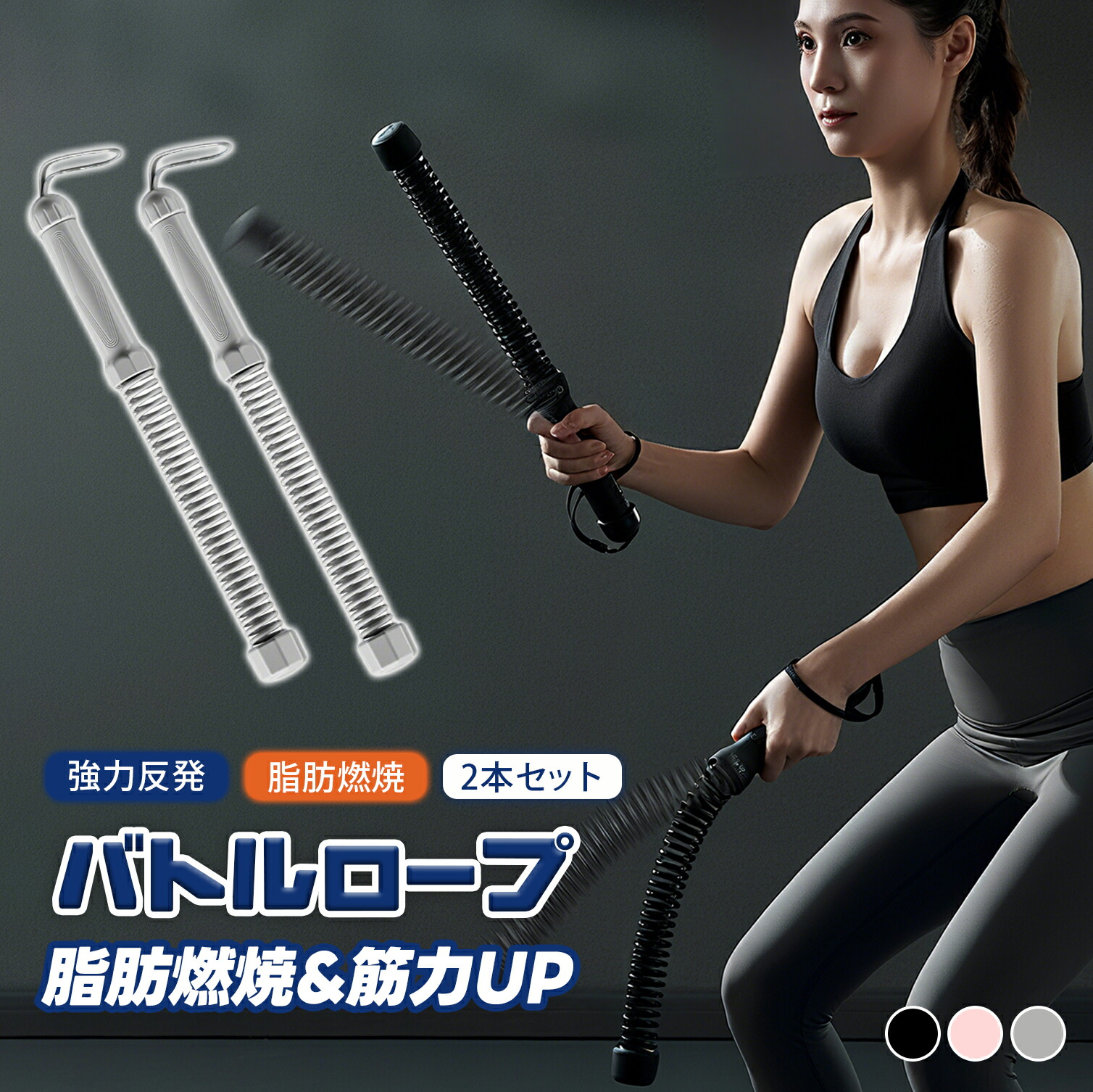 楽天市場】バトルロープ ロープレス 2本セット 筋トレ トレーニング