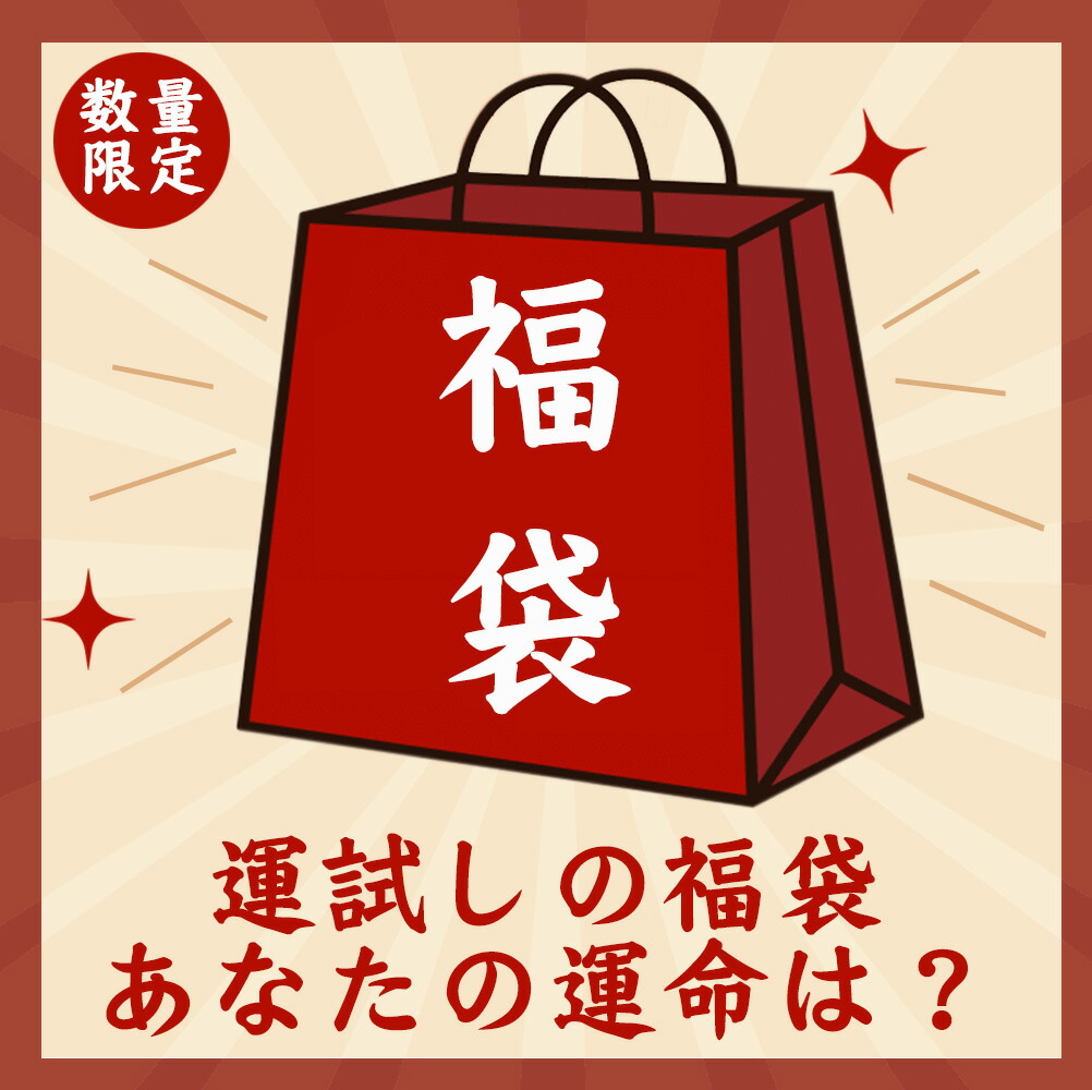 楽天市場】【数量限定】 ちいかわ SUMMER HAPPY BAG 2025(ハッピー