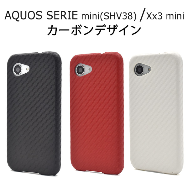 楽天市場 送料無料 Aquos Serie Mini Shv38 Aquos Xx3 Mini 用カーボンデザインケース 傷やほこりから守る アクオスセリエミニ 用ケース Au スマホカバー ソフトバンク Softbank 手帳型タイプ シンプル 背面カバー ハードケース 激安輸入雑貨通販の店 Wilmart