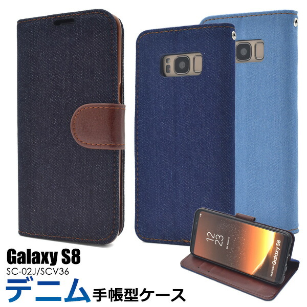 楽天市場】docomo Galaxy S8 SC-02J/au Galaxy S8 SCV36 ハードケース